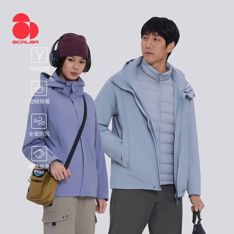 思凯乐三合一羽绒内胆冲锋衣