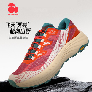 [飞天]SCALER思凯乐越野跑鞋男女25款专业户外徒步V底防滑登山鞋