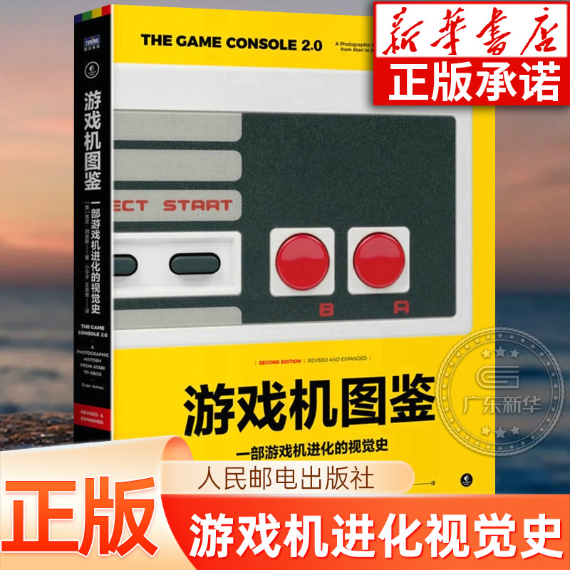 游戏机图鉴桃源工作室游戏机图鉴