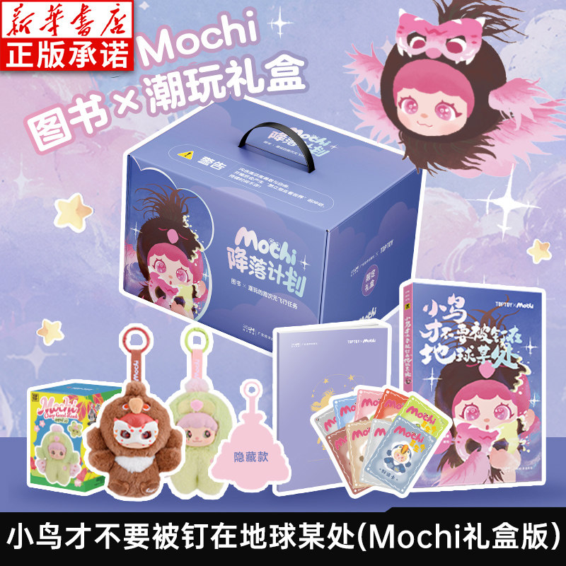 小鸟才不要被钉在地球某处