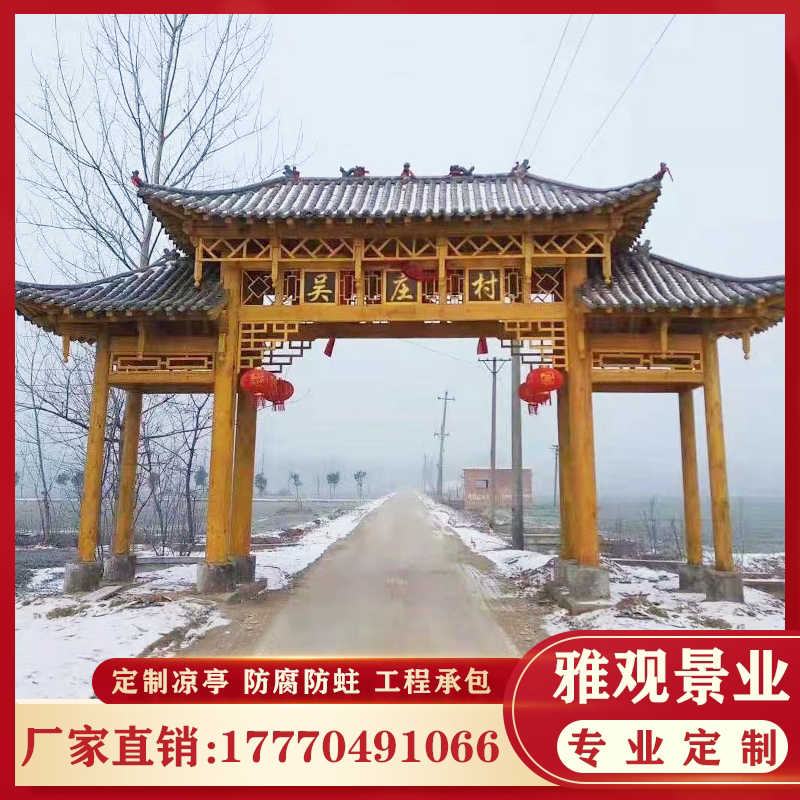 仿古门楼大门造型仿古实木牌坊新中式农村庭院户外凉亭琉璃瓦园林