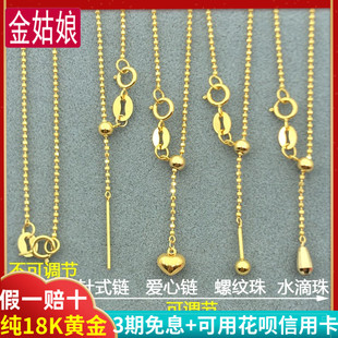 18K金豆豆链黄金镭射万能针式珠珠链爱心可调节素锁骨项链女手链