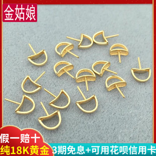 18K金蘑菇珠帽连接扣双扣头双耳珍珠吊坠女项链手链延长链DIY配件