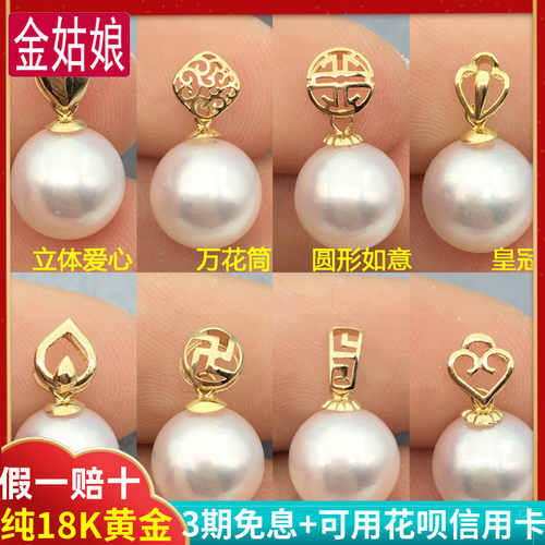 18k金珍珠吊坠空托配件万能拖单颗蜜蜡多款素金镶嵌吊坠托diy项链