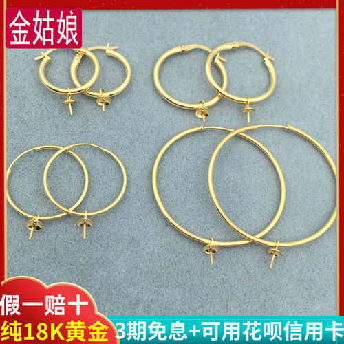 18K金圆圈圈耳扣配件diy耳夹黄金耳圈扣玉珠珍珠耳钉空托彩金耳饰