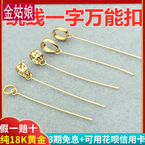 吊坠一字针万能瓜子扣头T字针