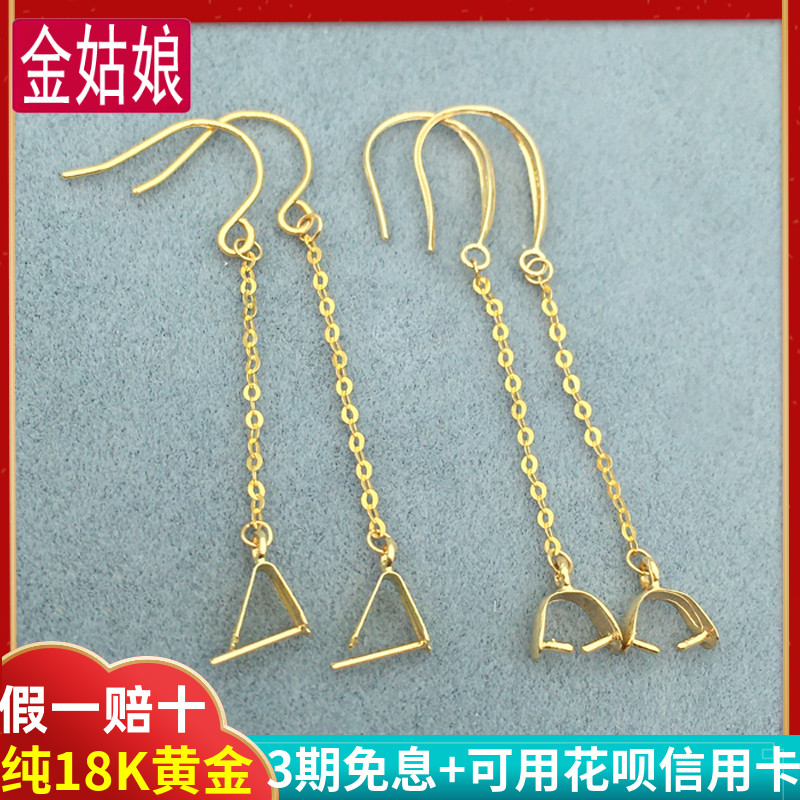 18k金空托耳坠耳钩耳线翡翠配件