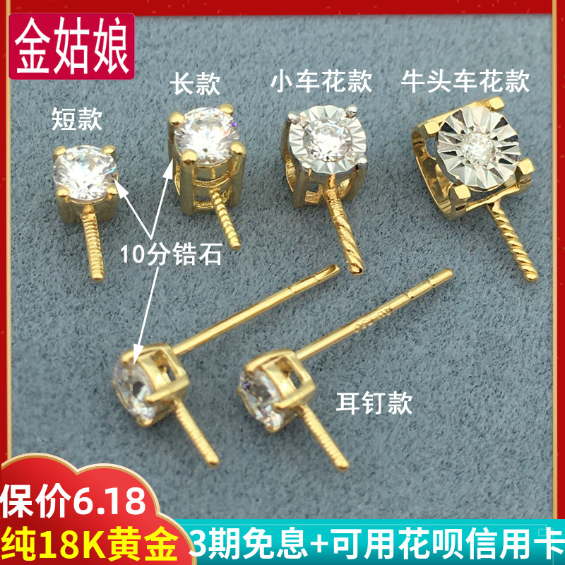 18k黄金王妃吊坠托k金耳钉项链坠