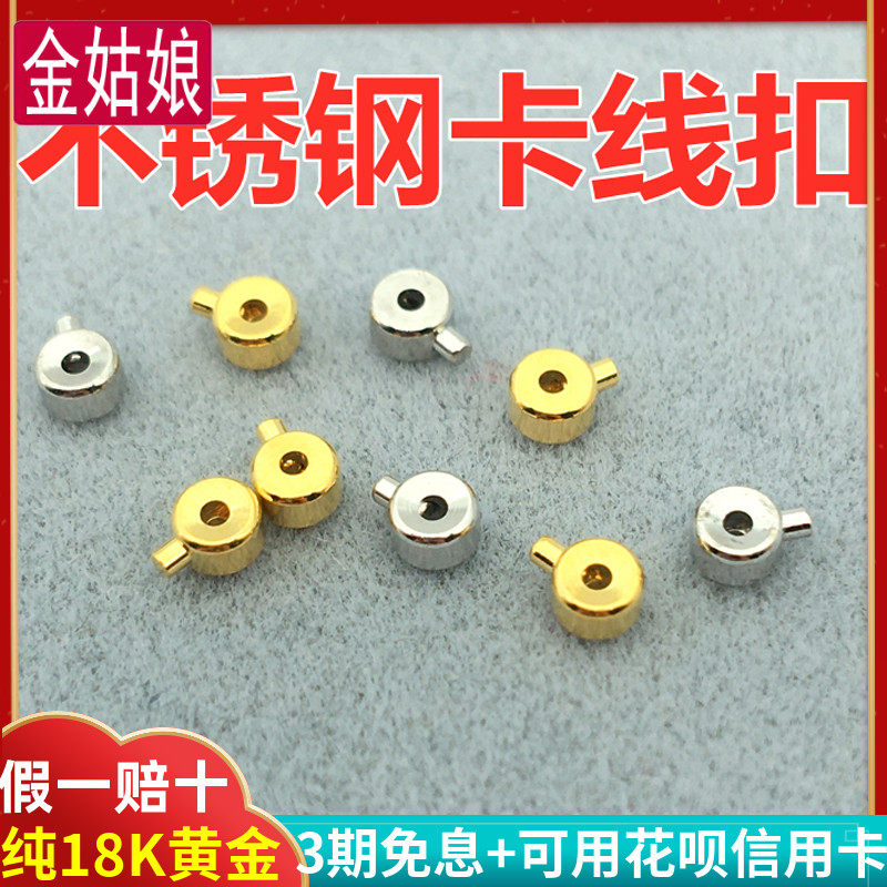 不锈钢定位扣保色手工diy收尾