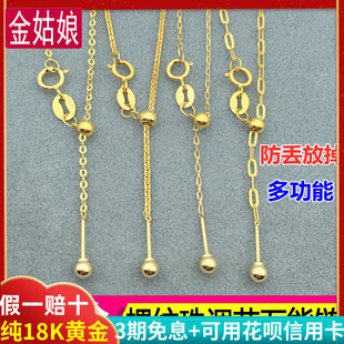 纯18k金针式 万能链彩金穿珠肖邦链素项链女可调节玫瑰金au750配件