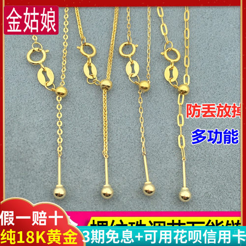纯18k金针式万能链彩金穿珠肖邦