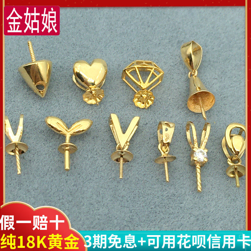 18k金吊坠托万能拖单颗蜜蜡多款锆石镶嵌diy项链珍珠吊坠空托配件