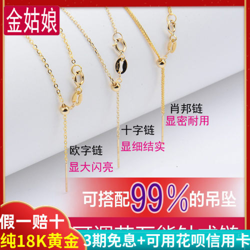18k金针式调节链万能链穿珠锁骨
