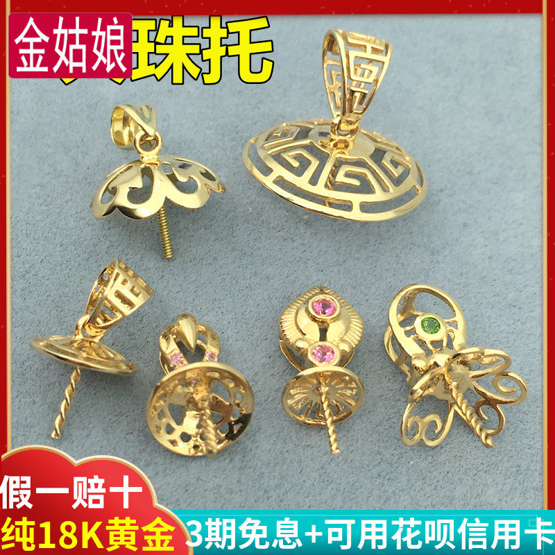 18k金蜜蜡吊坠托万能单颗宝石镶嵌坠托diy项链大珍珠吊坠空托配件
