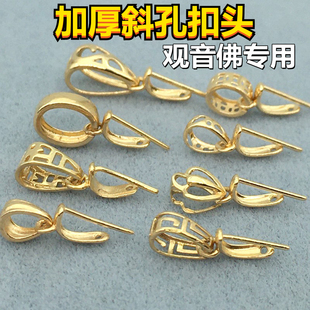18k金扣头万能项链卡扣斜孔观音佛公翡翠瓜子扣夹扣玉扣吊坠扣头
