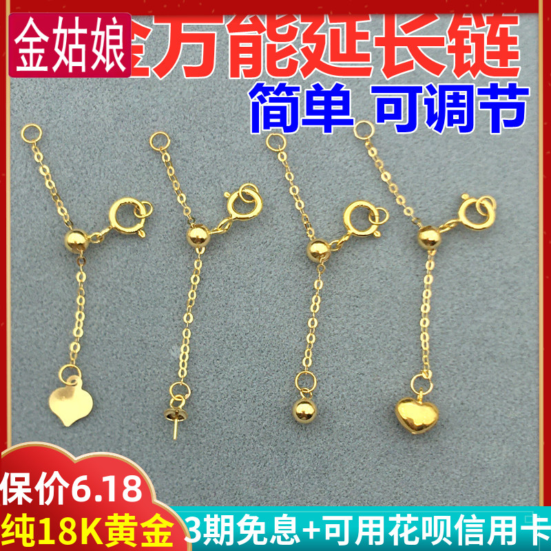 18K金延长链加长尾链手链可调节