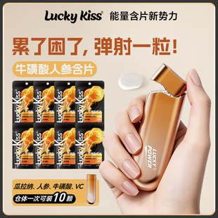 kissport牛磺酸人参含片柑橘VC熬夜开车犯困必备提神无糖清新口气