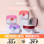 kissport无糖薄荷糖铁盒清新口气润喉香体接吻口香糖零食水果糖B