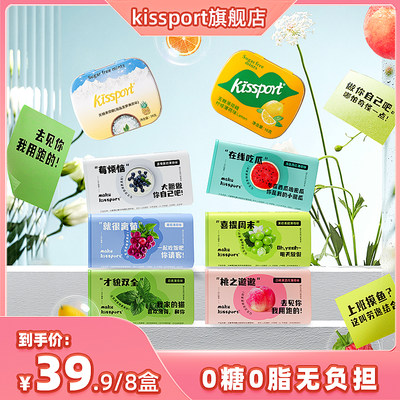 kissport无糖薄荷糖清新口气