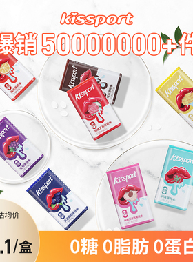 kissport无糖薄荷糖口气清新网红接吻香体糖果铁盒便携罐装Y