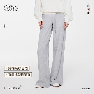 asomesome美式宽松灰色直筒卫裤女新款梨形阔腿休闲拖地运动长裤