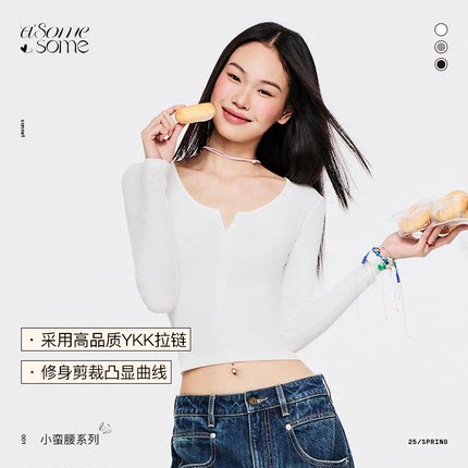 asomesome辣妹拉链紧身白色长袖t恤女打底衫修身显瘦瑜伽弹力上衣