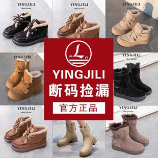 真皮雪地靴女保暖东北棉鞋 捡漏 断码 英吉丽