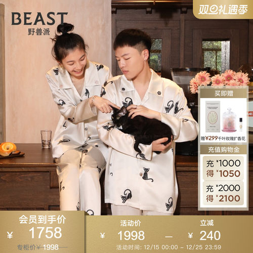 【明星同款】22姆米真丝 可爱小黑猫循环印