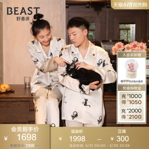 【明星同款】22姆米真丝 可爱小黑猫循环印