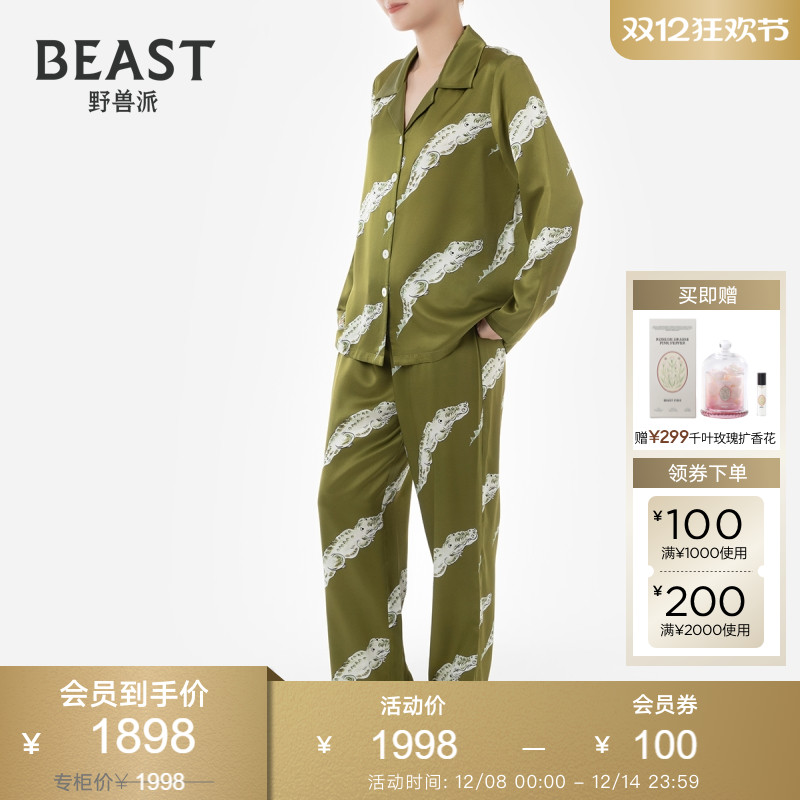 BEAST野兽派翠波鳄影印花22姆米真丝男女家居服睡衣新婚生日礼物