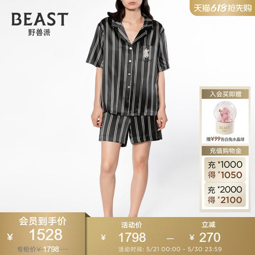 22姆米桑蚕丝