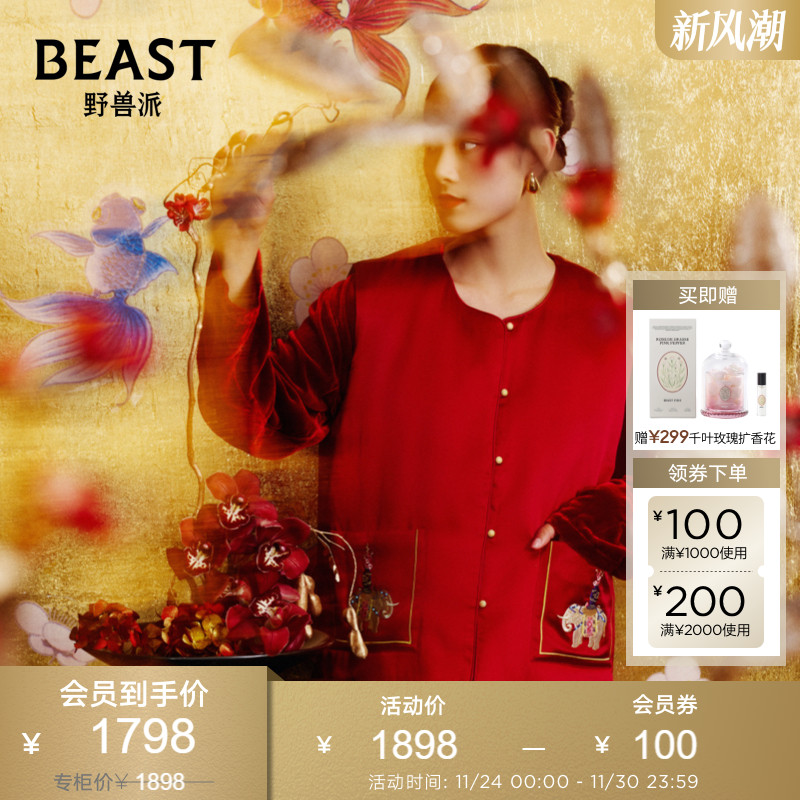 那个野兽太平有象真丝夹棉马甲