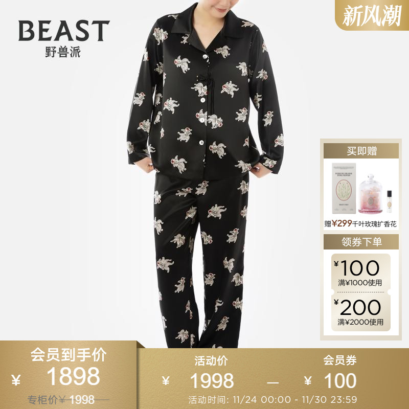 太平有象22姆米真丝家居服套装