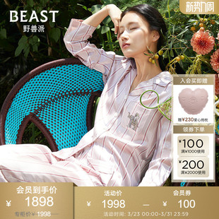明星同款 BEAST野兽派野桃木槿花22姆米真丝睡衣家居服生日礼