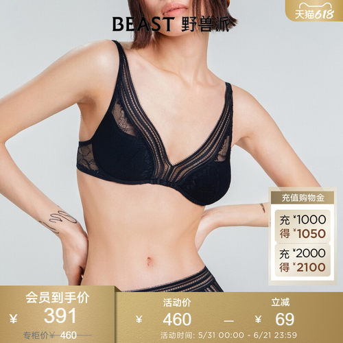 BEAST深V蕾丝文胸女士内衣