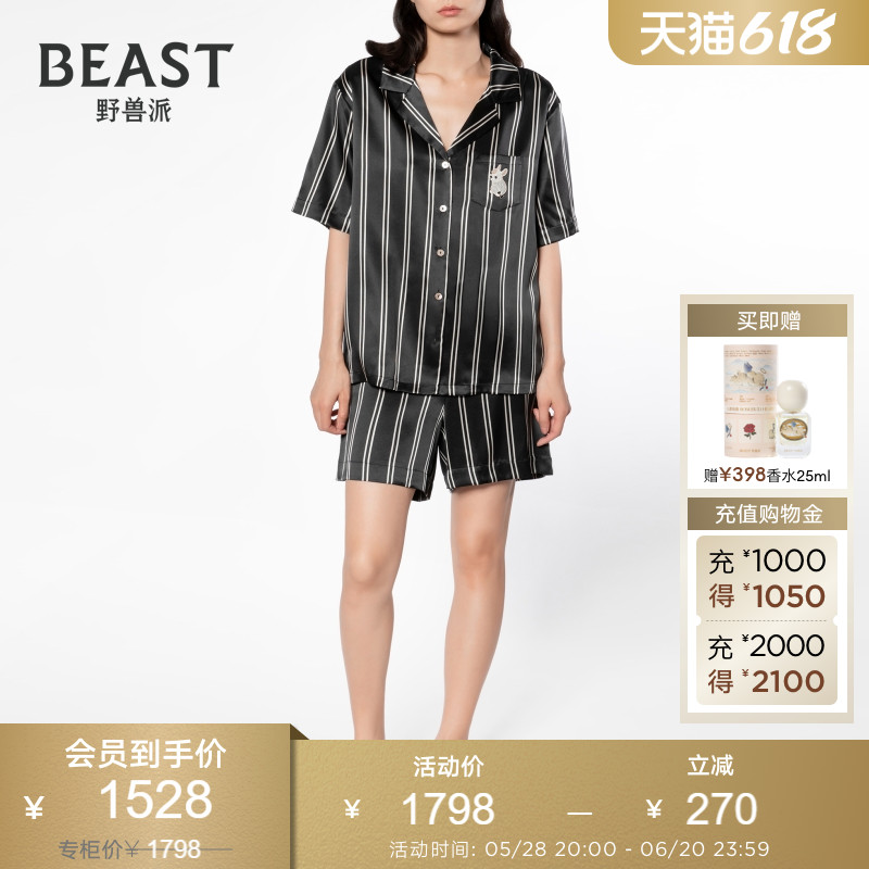 明星同款BEAST野兽派日进斗金小奶狗条纹情侣真丝睡衣节日礼物