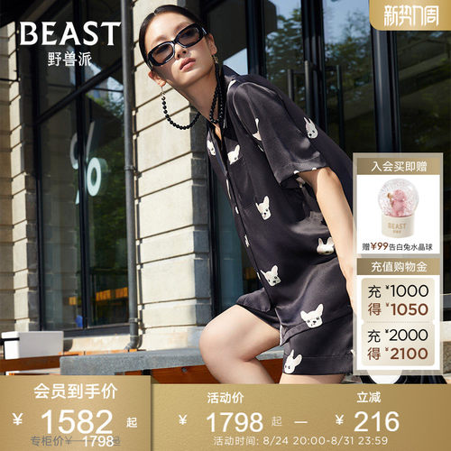 明星同款BEAST野兽派日进斗金小奶狗短袖家居服睡衣