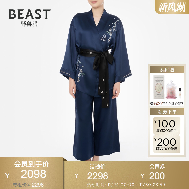 野兽派BEAST桂花乌龙藏青色真丝短睡袍套装礼物