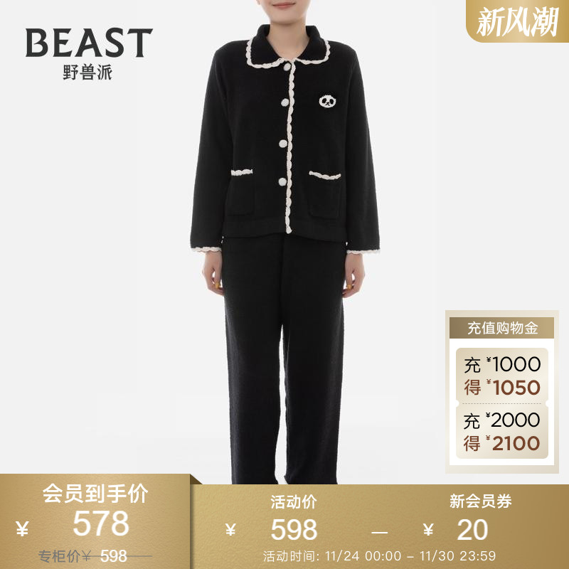 那个野兽野兽派女生半边绒家居服