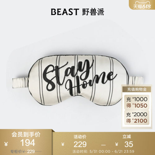 BEAST野兽派真丝遮光眼罩