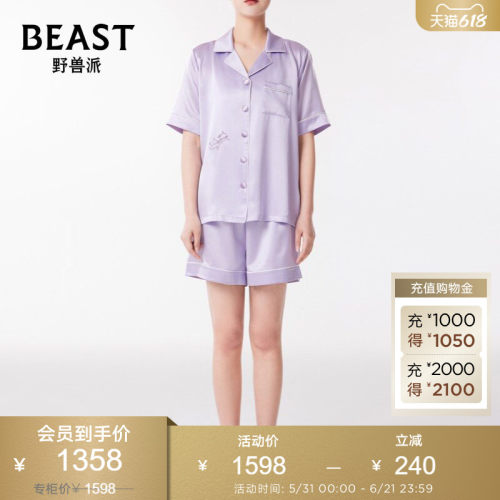 那个野兽舒适家居服女士真丝紫色
