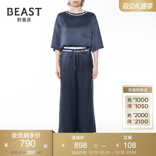 真丝家居服套装野兽派