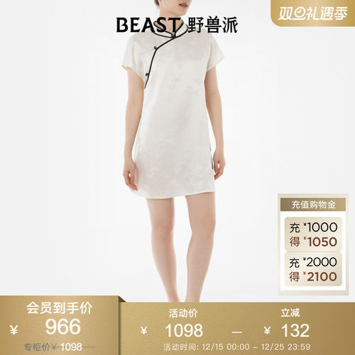 BEAST野兽派熊猫噗噗22姆米真丝提花旗袍家居服睡衣生日新婚礼物