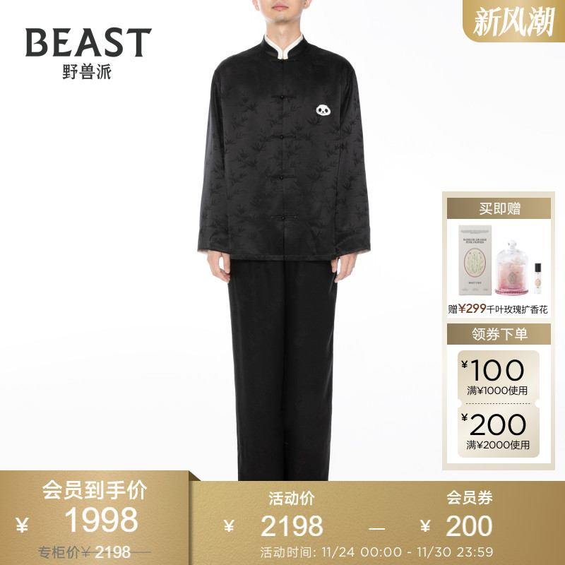 情侣真丝熊猫家居服礼物