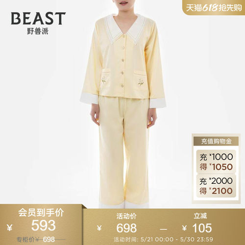 那个野兽野兽派全棉女睡衣家居服