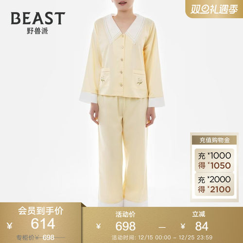 那个野兽野兽派全棉女睡衣家居服