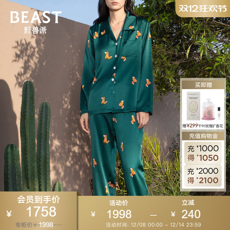 BEAST野兽派小狐狸印花真丝家居服情侣睡衣生日纪念日礼物