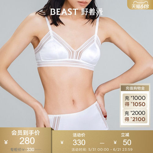 beast无钢圈文胸内衣蕾丝