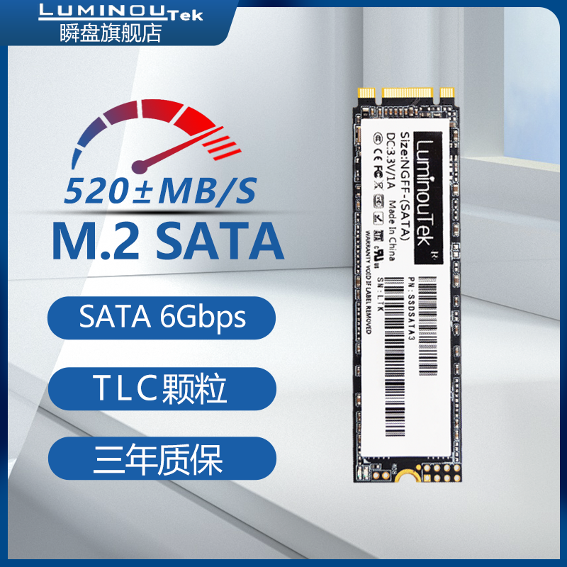 瞬盘m2固态硬盘128g256G512g1tb ssdSATA协议NGFFm.22280品牌直营 电脑硬件/显示器/电脑周边 固态硬盘 原图主图