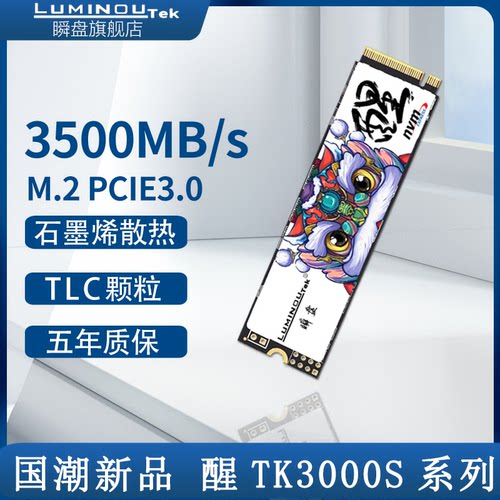 TLC存储晶圆瞬盘pcie512g1tm.2